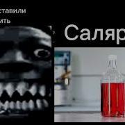 Мистер Исключительный Жуткие Лица Фулл