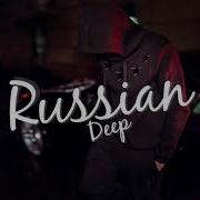 The Gun Независимость Deep House