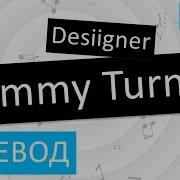 Desiigner Timmy Turner На Русском