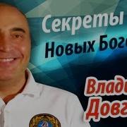 Довгань Владимир