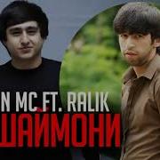 Shon Mc Ft Ralik Pushaymoni 2019 Music Version