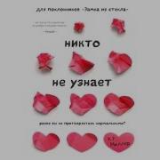 Кимберли Рэй Миллер Никто Не Узнает Разве Вы Не Притворяетесь Нормальными