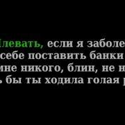 Градусы Голая Минус