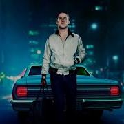 Музыка Из Drive