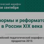 Б Акунин Реформы И Контрреформы Вторая Половина Xix Века