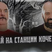 Клим Жуков И Реми Майснер