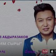 Жаны Ыр Ильяз Абдыразаков Сезим Сыры