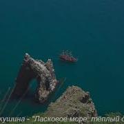 Ласковое Море И Теплый Летний Пляж