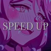 Я Подарю Тебе Небо Speed Up