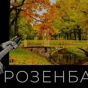 Свет Вдохновенной Звезды