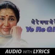 Yere Ghana Asha Bhosle