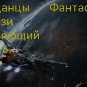 Иноходец6