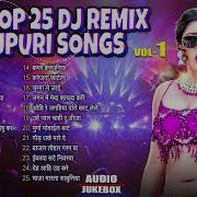 Bhojpuri Mp3 Song