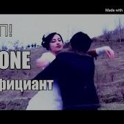 Премьера Клип Alone Официант Rap Tj