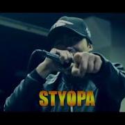 Styopa Diss Rap Tj Hd