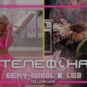 Gery Nikol Leo Telefona