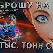 League Of Legends Люкс