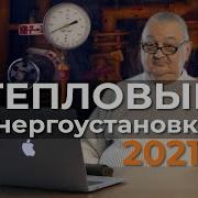 Правила Технической Эксплуатации Тепловых Энергоустановок