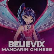 Winx Chinese Songs