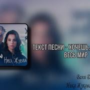 Влюбился Я В Твои Глаза Караоке