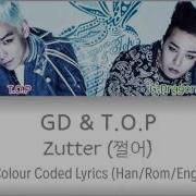 Gd And Top 가사