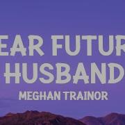 Dear Future Husband Lyrics