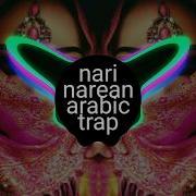 Nari Narien Arabic Trap Remix Song