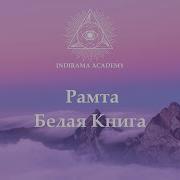 Рамта Книги