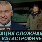 Марк Фейгин Нападение На