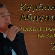 Курбоналли Абдуллаев