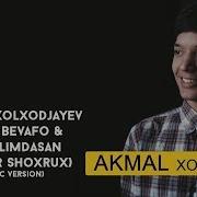 Akmal Xolxodjayev Seni Bir Bor Korgim Keladi