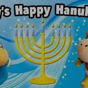 Josh Sml Happy Hannukah