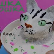 Кошка Окрошка Из Пластилина