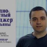 Одноминутный Менеджер И Обезьяны