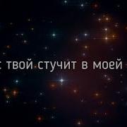 Скучаю По Тебе Любимая