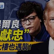 靖远开讲 唐靖远 2025 01 01最新