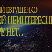 Стих О Мире