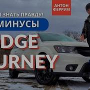 Journey Ускорено