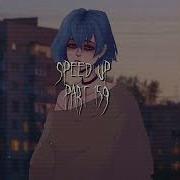 Ричледи Speed Up