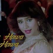 Original Hawa Hawa Song