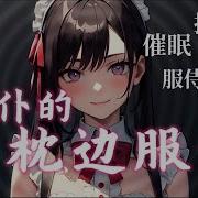 中文音声寸止