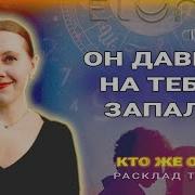 Кто Вас Любит Кто Ваш Тайный Поклонник По Судьбе Ли Мне Быть Замужем