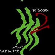 Soda Luv Ялрс Gay Remix Sped Up