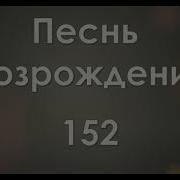 О Господь Я Торжествую Ты Услышал Голос Мой