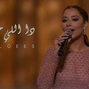 Balqees