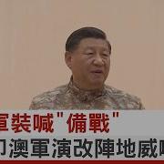 习近平备战