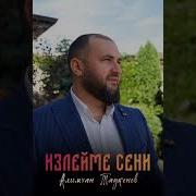 Таукенов