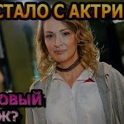 Звуки Анна Тараторкина Голая