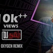 Oxygen Song Remix By Dee Jay Tamizh