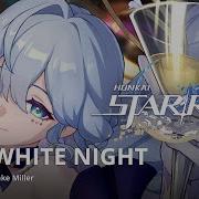 Honkai Star Rail На Русском White Night Onsa Media